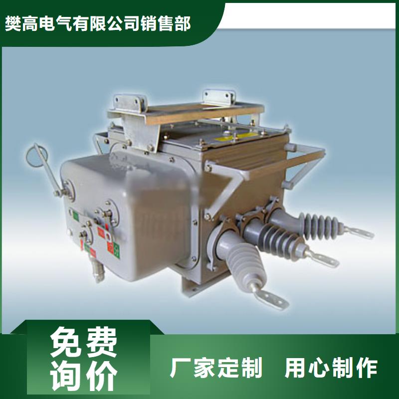 ZW32A-12/T630-12.5户外高压柱上开关