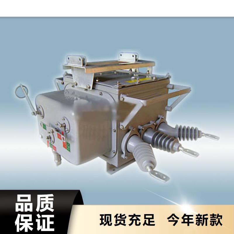ZW7A-40.5/1600-40户外高压真空断路器