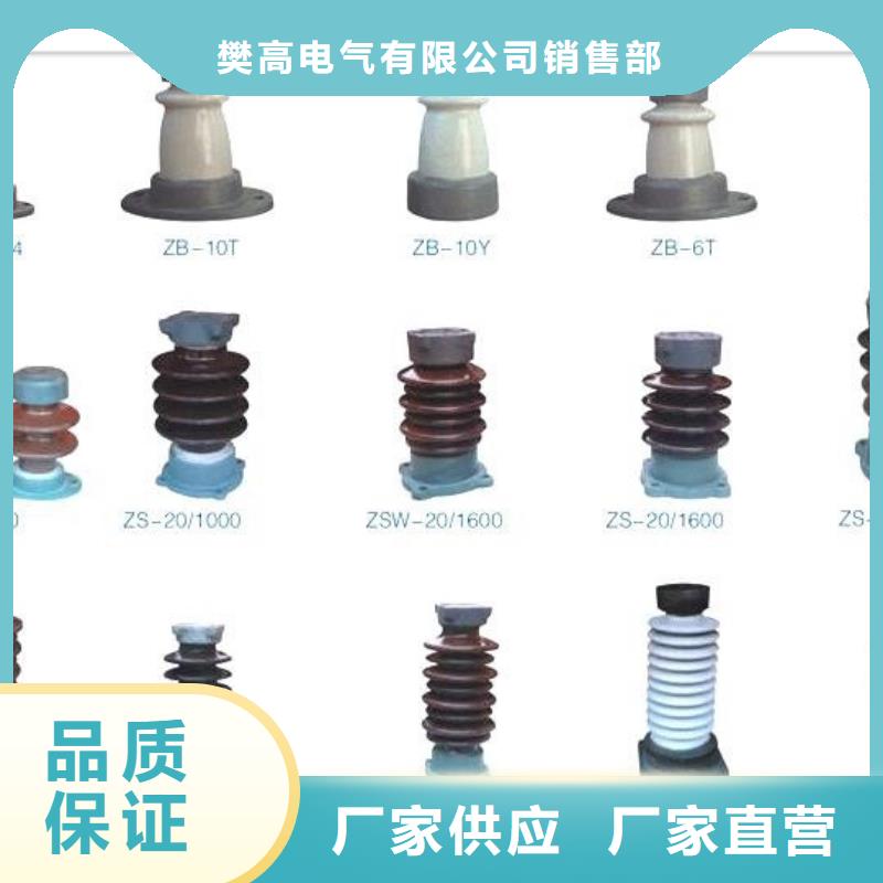 FZSW4-72.5/8G高压复合支柱绝缘子