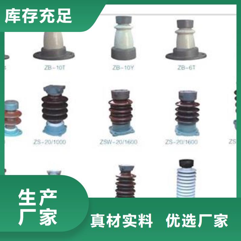 FXBW3-35/70复合绝缘子