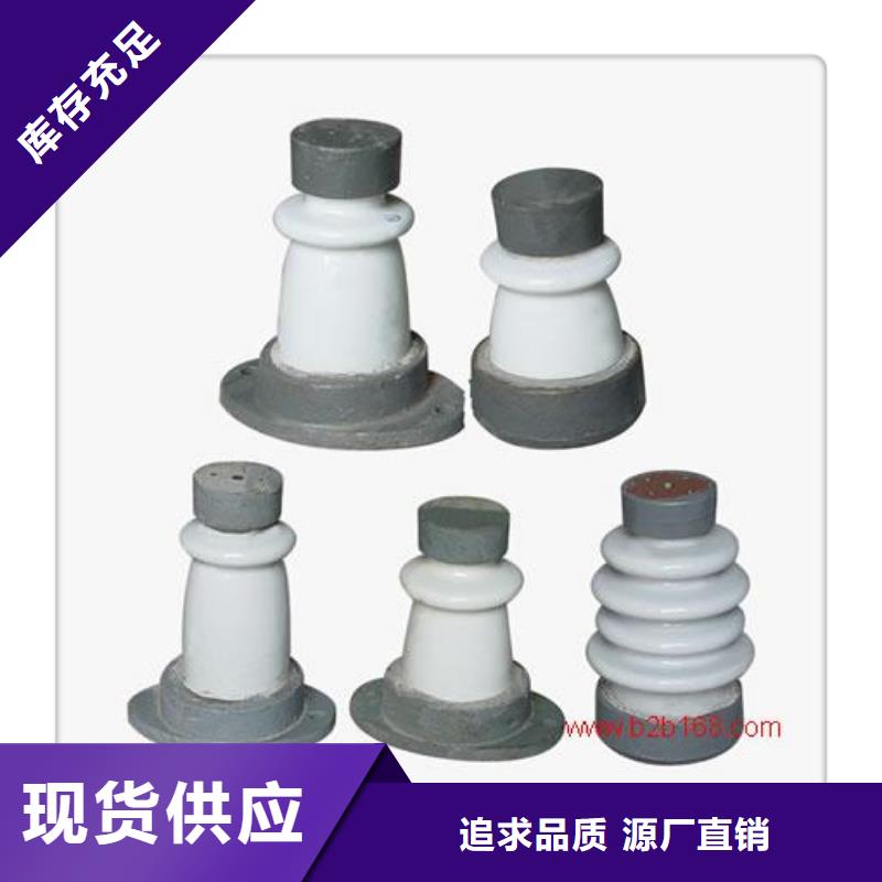 PS-250/12.5ZS陶瓷绝缘子