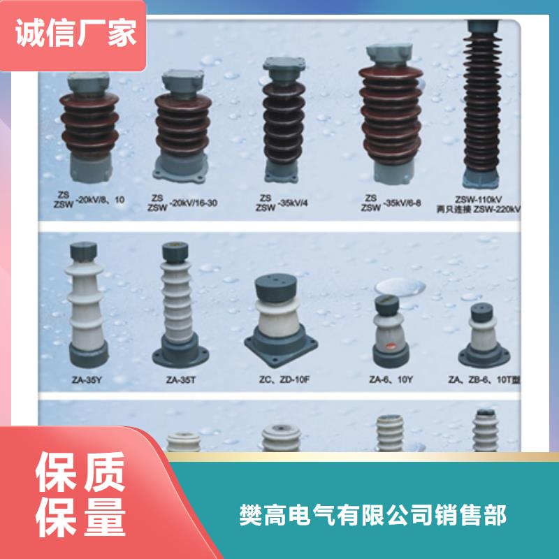 平坝|普定|遵义|黔东南|黔西南|铜仁|贵阳【 绝缘子 跌落式熔断器资质认证】用品质赢得客户信赖
