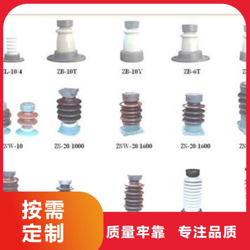 FZSW4-40.5/6复合支柱绝缘子