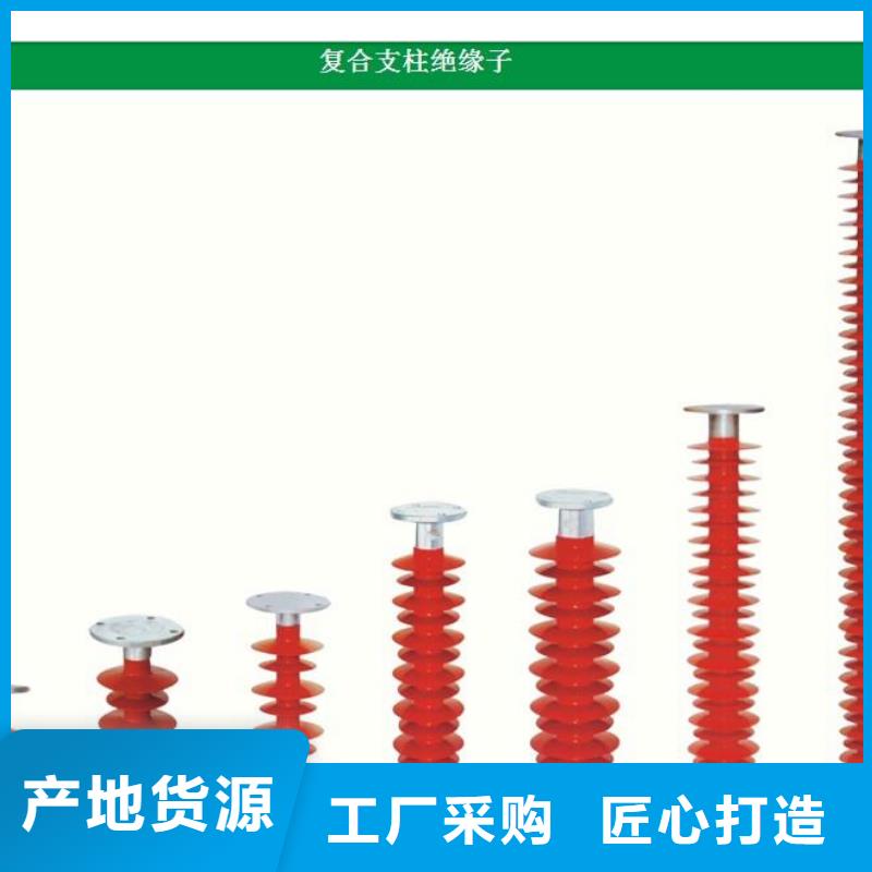 ZS-72.5/4户外支柱绝缘子