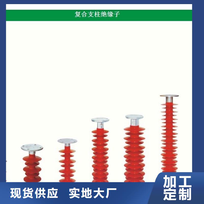 FPQ4-35/6T20硅胶绝缘子樊高