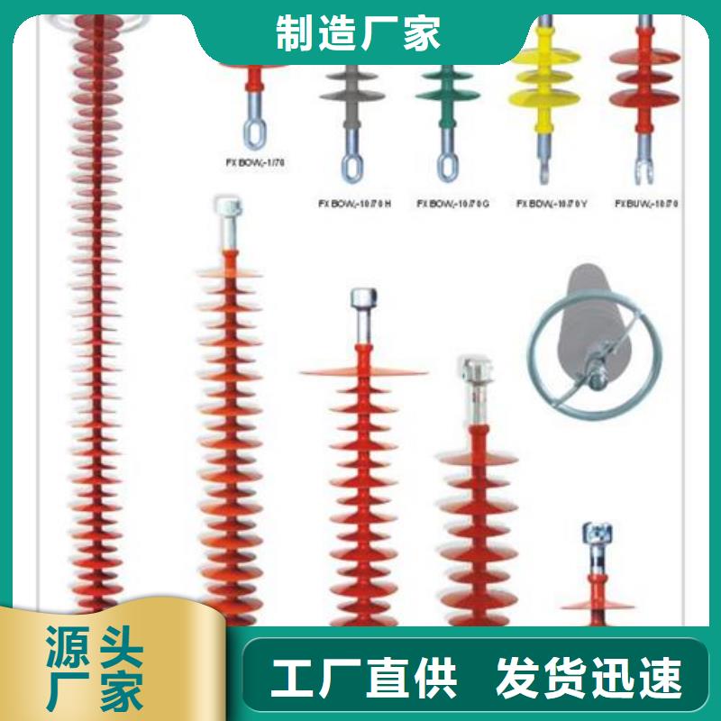 FXBW2-66/70高压硅胶绝缘子厂家