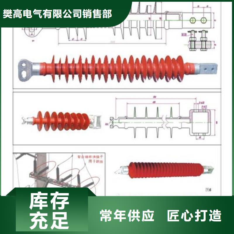 ZSW-40.5/1000陶瓷绝缘子樊高电气