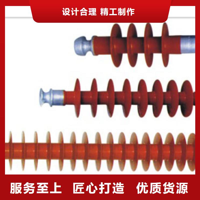 FXBW3-35/70复合绝缘子
