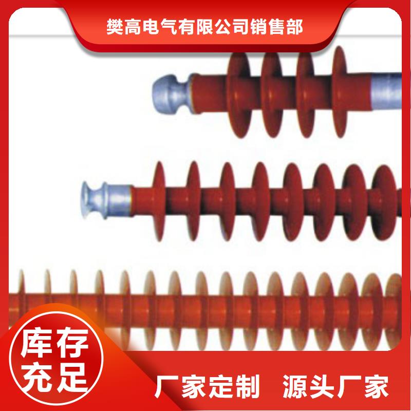FXBW3-110/70高压棒型绝缘子