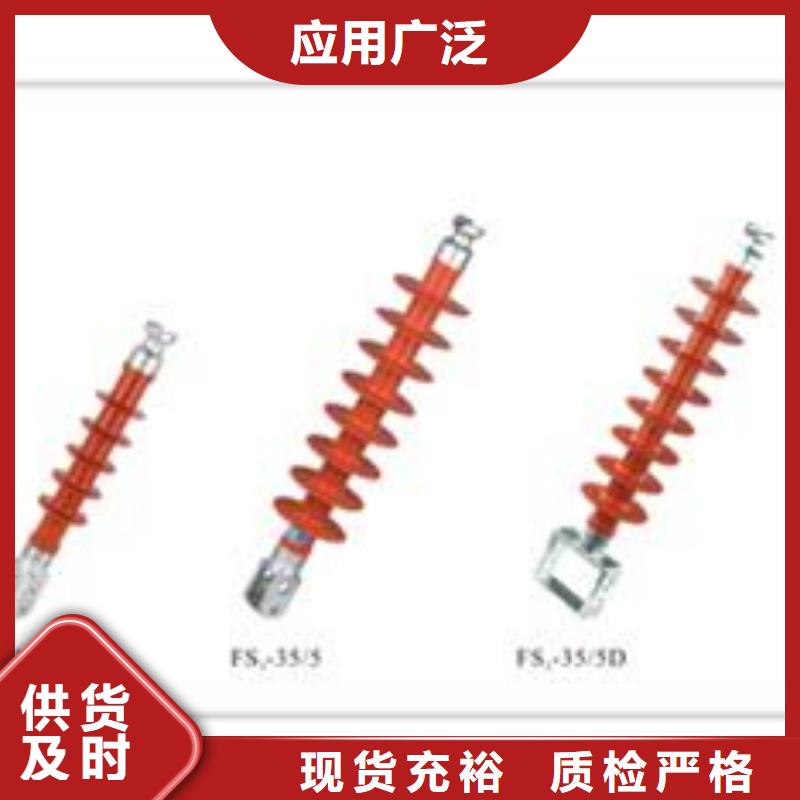 FS4-66/6复合横担绝缘子