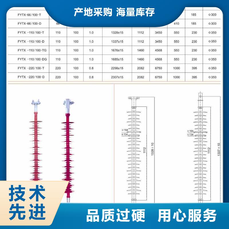 FXBW1-330/240硅胶绝缘子