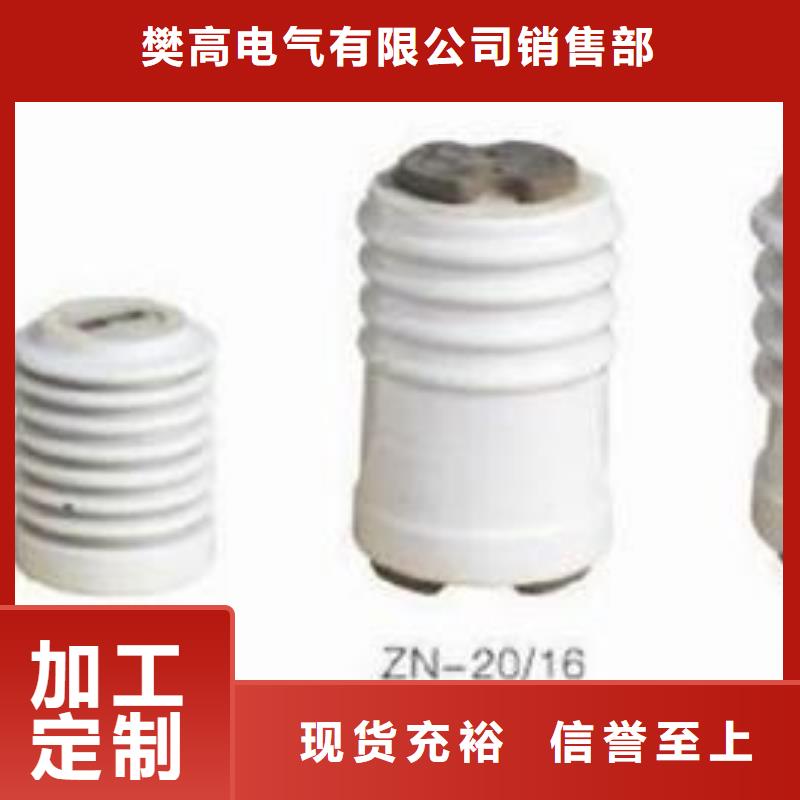 ZN-35Q/145*380高压绝缘子