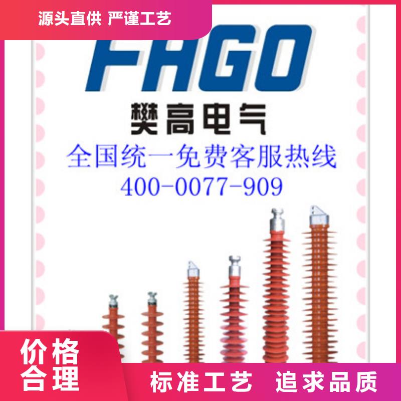 FXBW4-220/100高压棒型绝缘子