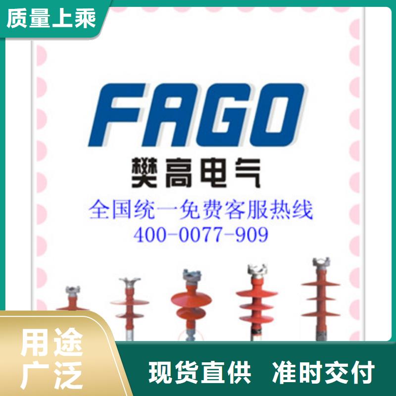 FXBW4-110/120棒型绝缘子