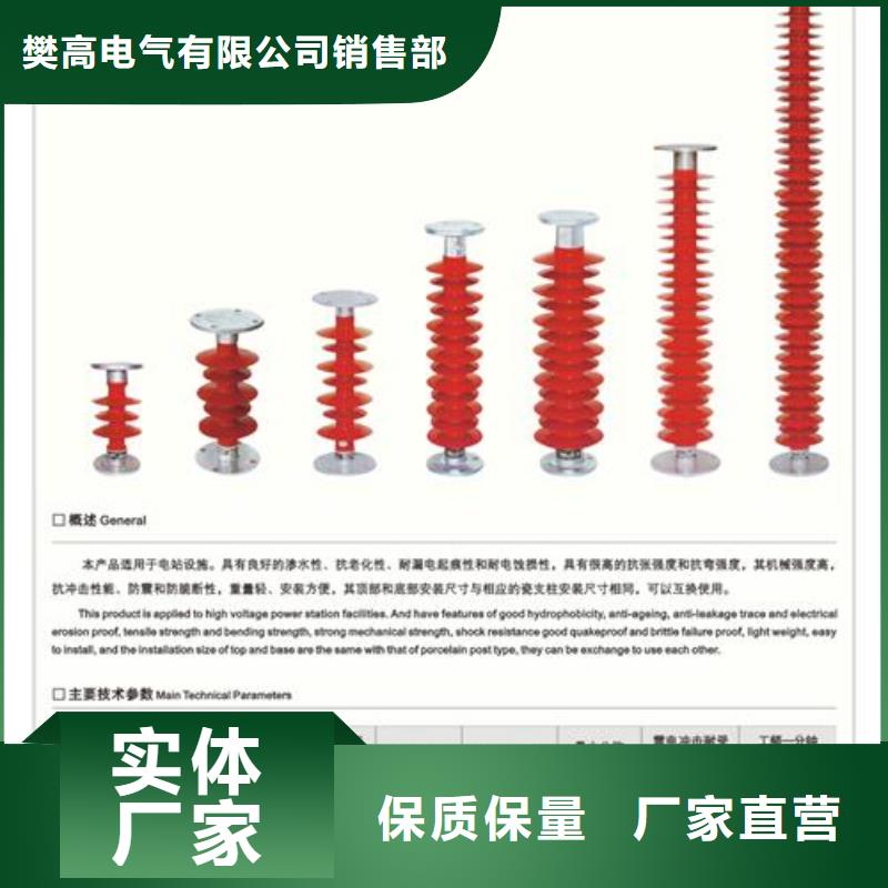 漠河|塔河|绥化|黑河|鹤岗|齐齐哈尔|牡丹江|大庆|哈尔滨【绝缘子】_高低压电器主推产品-企业旺旺