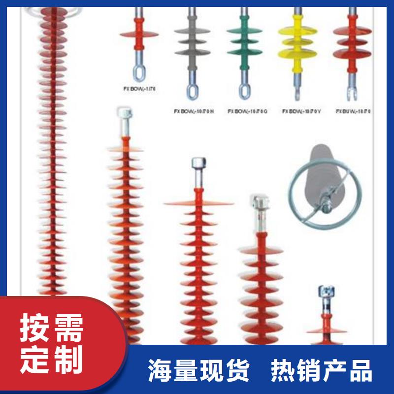 玉树|海南|西宁|海东|果洛|黄南|海北绝缘子高低压电器厂家-企业旺旺