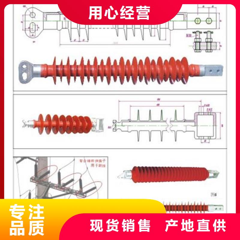 FPQW-15/3T20复合绝缘子樊高