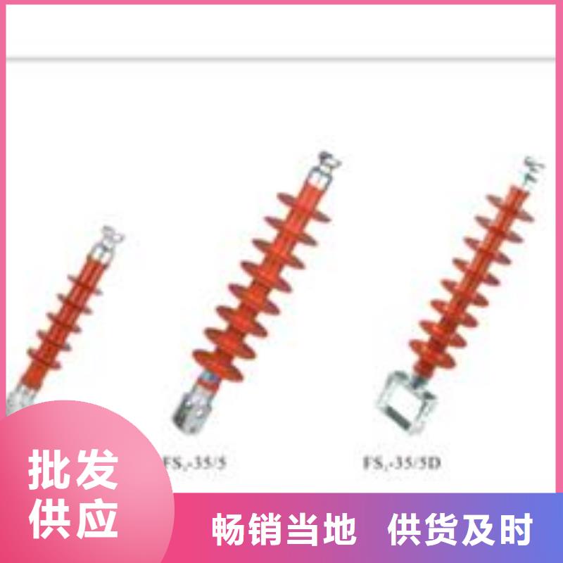 FXBW1-110/70高压复合棒型绝缘子