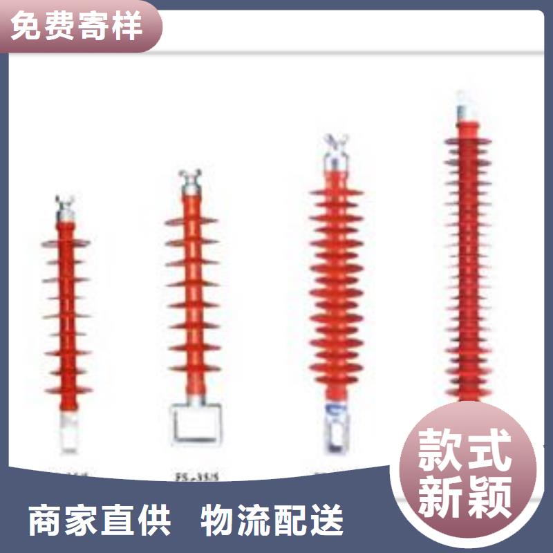 FS4-72.5/8高压复合横担绝缘子