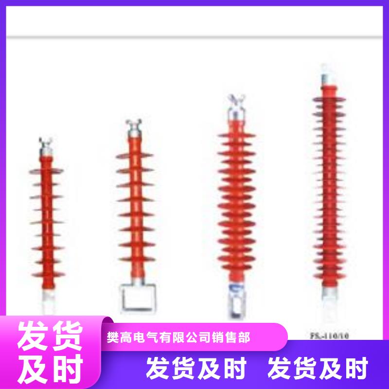 FS-15/2.5复合横担绝缘子