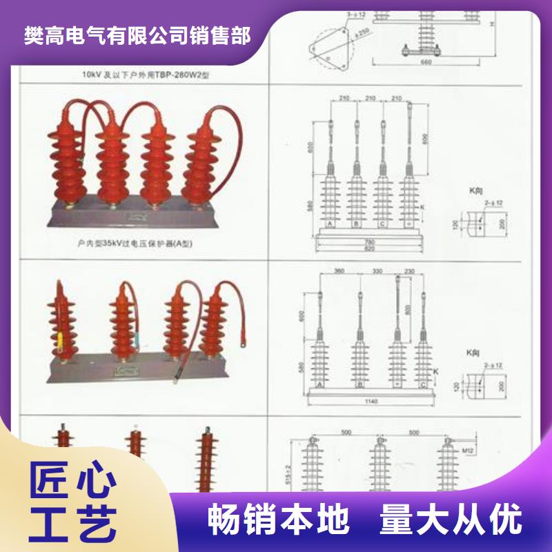 【高标准高品质 过电压保护器,氧化锌避雷器严格把关质量放心】_企业旺旺