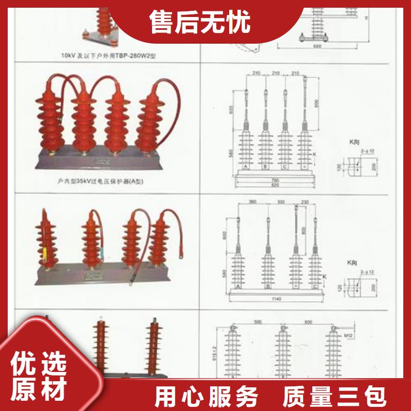 TBP-B-12.7F/150组合式氧化锌避雷器