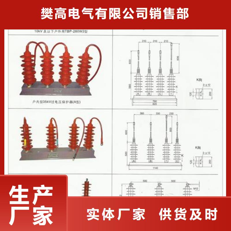 过电压保护器真空断路器好产品有口碑-服务范围包括魏都|鄢陵|濮阳|商丘|南阳|驻马店|开封等