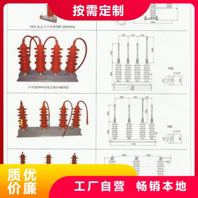 组合式避雷器BSTG-C-7.2保质期