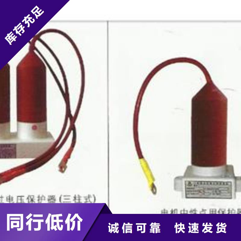 【过电压保护器穿墙套管厂家好货采购】
