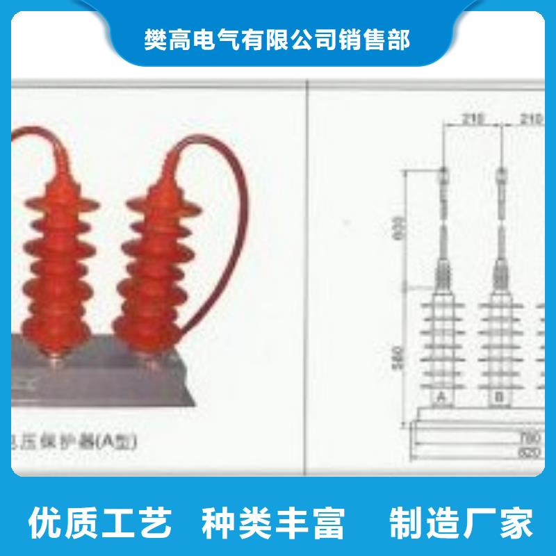 SCGB-A-7.6F/85中性点避雷器