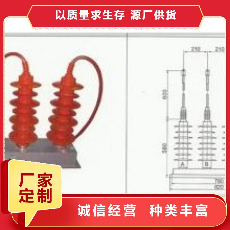 樊高过电压保护器固定金具购买的是放心-企业旺旺