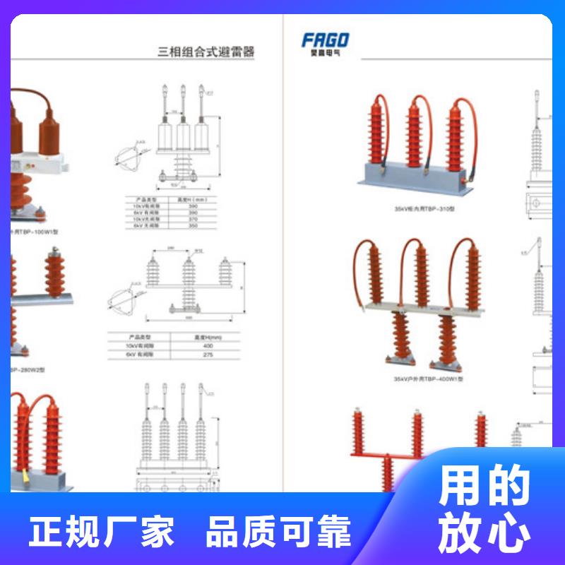 HFB-A-7.6F/280W2组合式避雷器