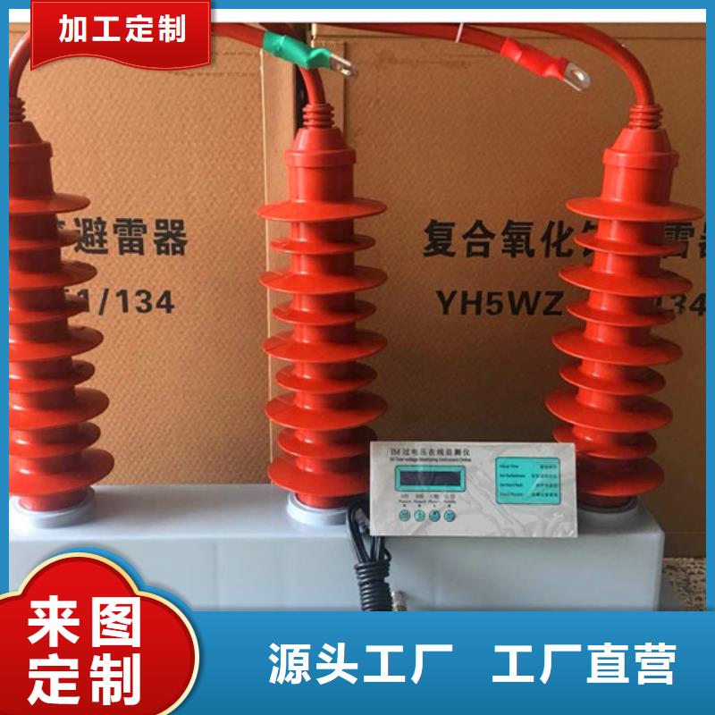 TBP-A-12.7F/85-J三相组合式避雷器