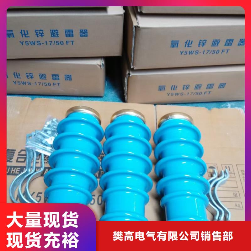 海兴|黄骅|保定|秦皇岛|张家口|廊坊【过电压保护器,绝缘子支持非标定制】-樊高