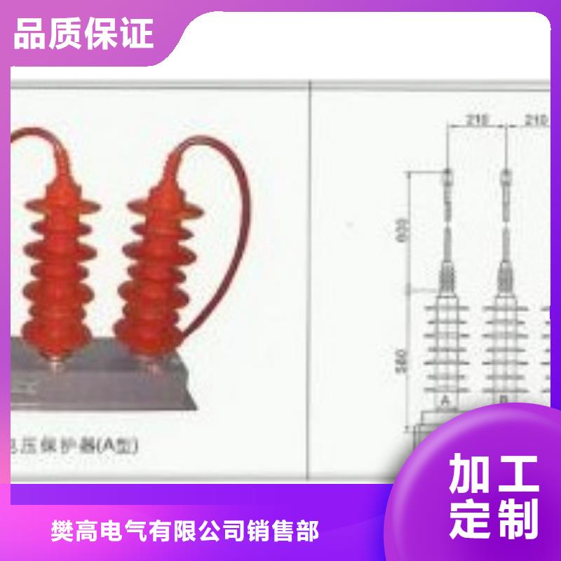 【 过电压保护器_穿墙套管批发商】_樊高电气销售部(黔西南市分公司)
