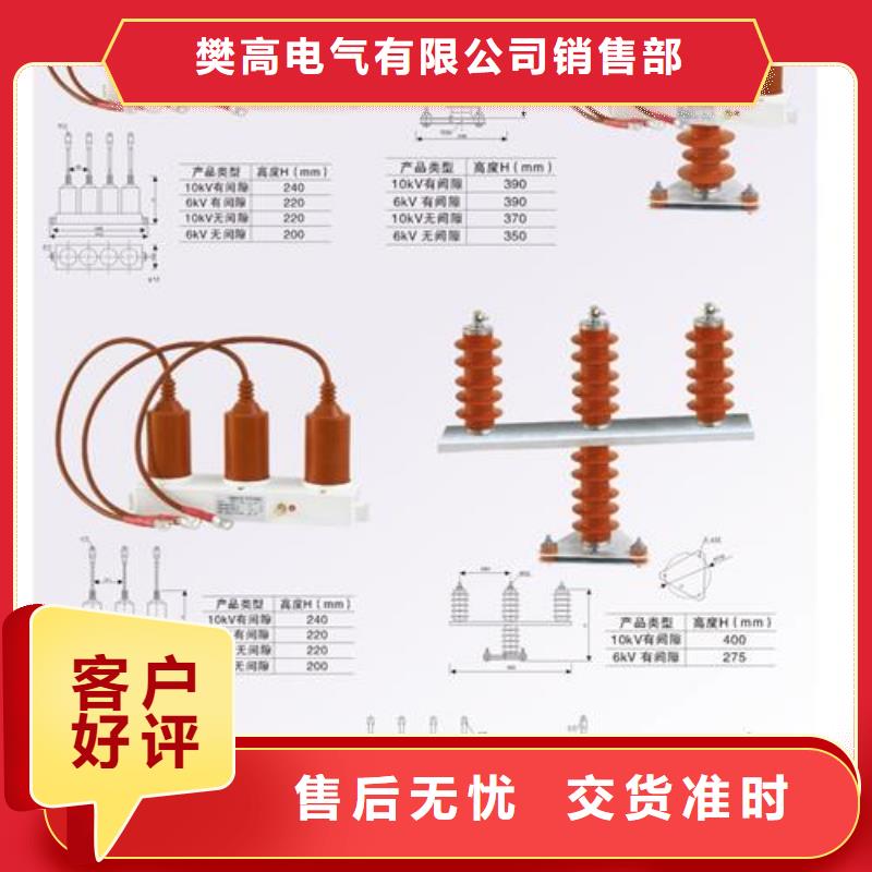 【过电压保护器】固定金具销售公司精心选材