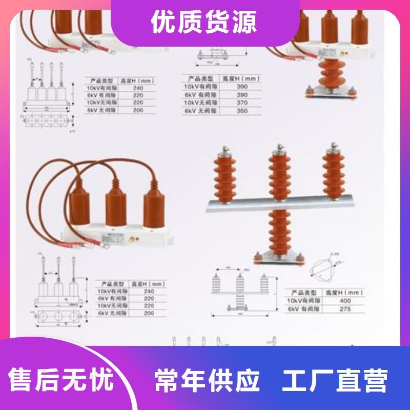 HFB-A-7.6F/280W2组合式避雷器