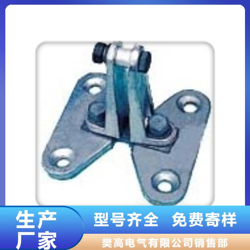 MGZ-170母线夹具樊高
