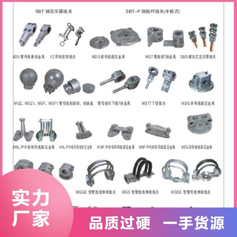 母线金具穿墙套管库存丰富