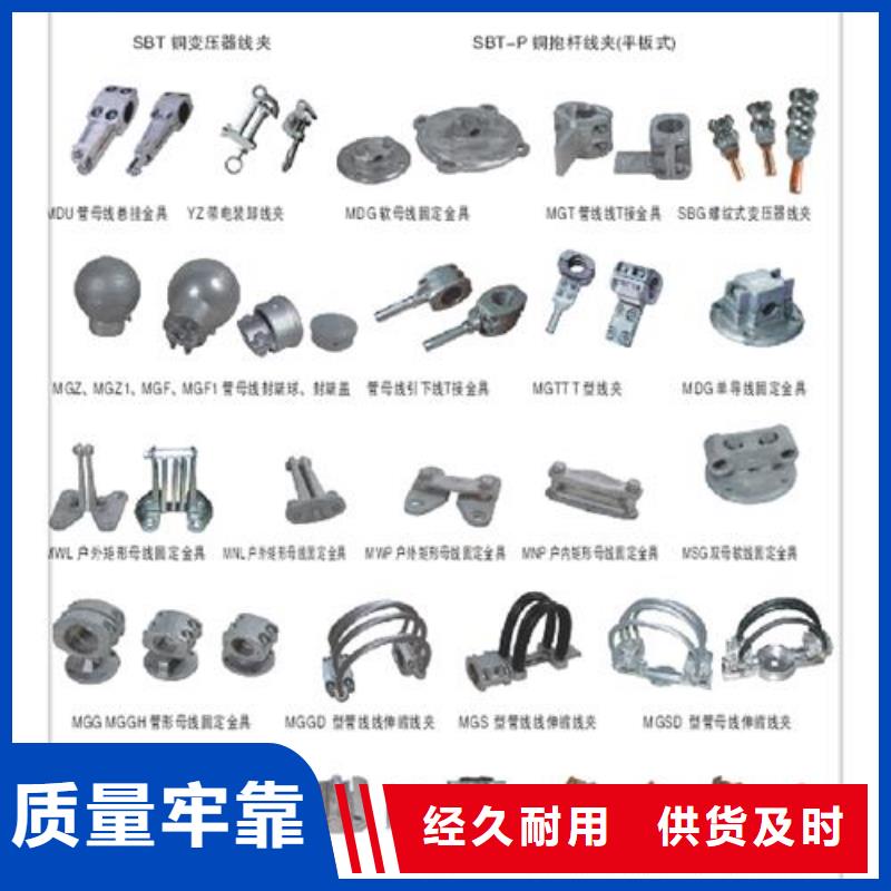 【母线金具_氧化锌避雷器自有生产工厂】-服务区域包括呼和浩特|乌海|赤峰|乌兰察布|通辽|包头|阿拉善等-产品视频
