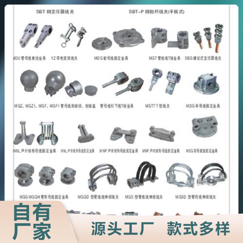 MGT-250金具