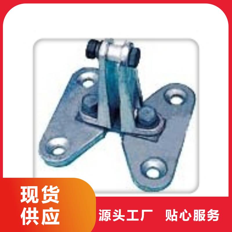 MGZ-170母线夹具樊高