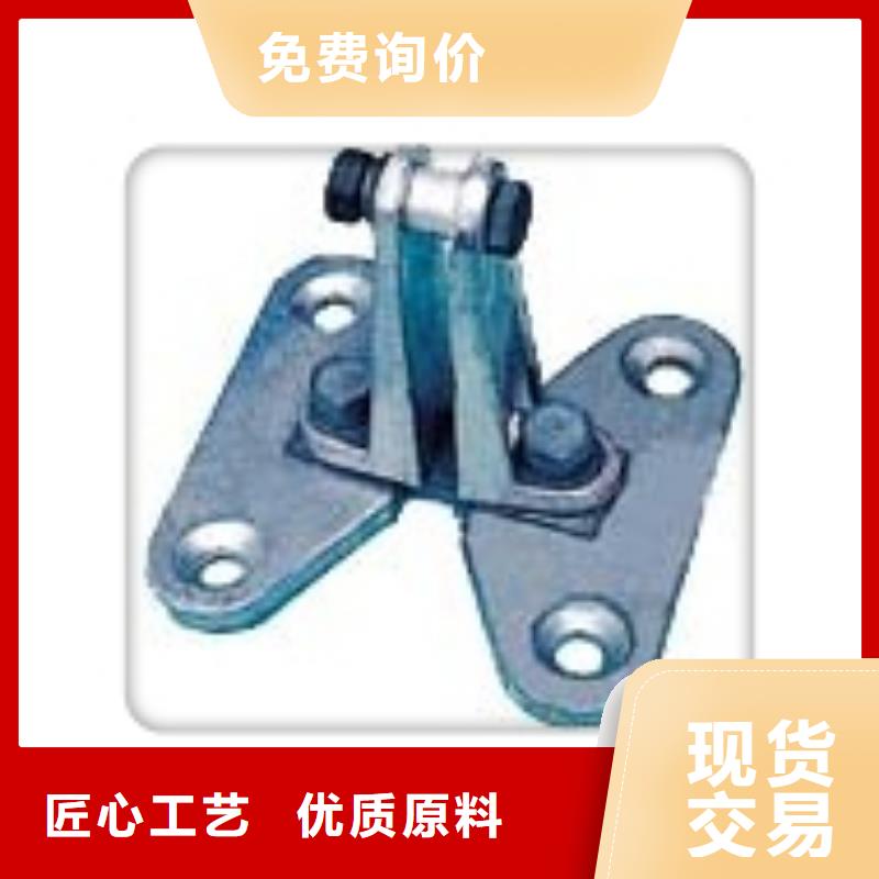 MJG-02母线固定金具
