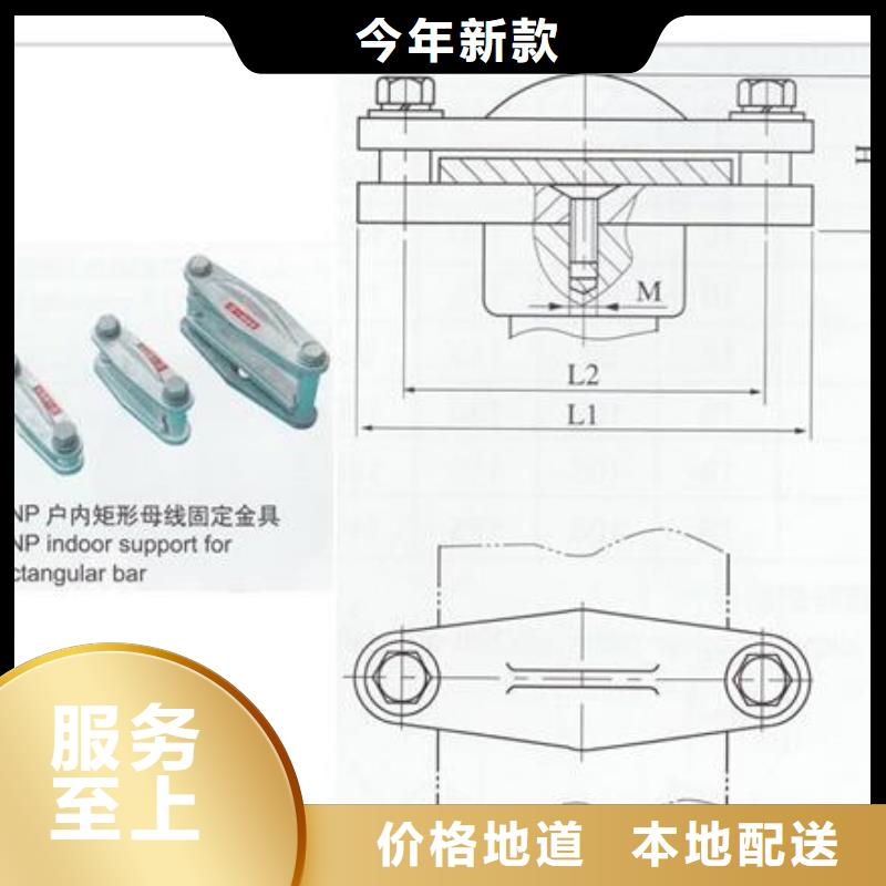 MNL-301母線固定金具生產(chǎn)廠家