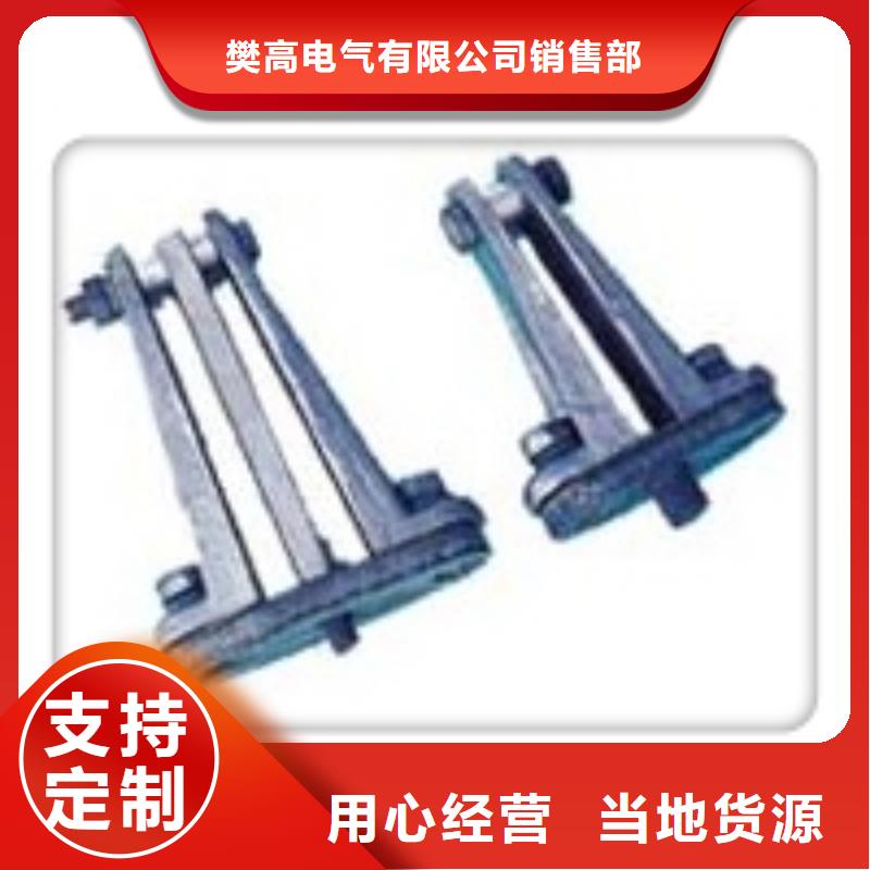母线金具跌落式熔断器厂匠心打造