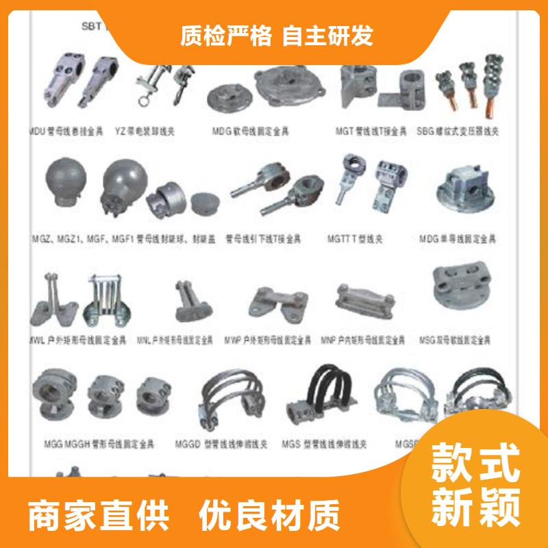 【 母线金具,穿墙套管海量现货直销】|海南|海东|西宁|果洛qy55.com