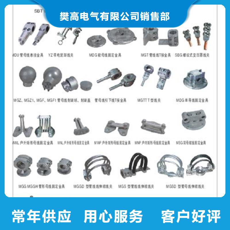 MNP-402母线固定金具