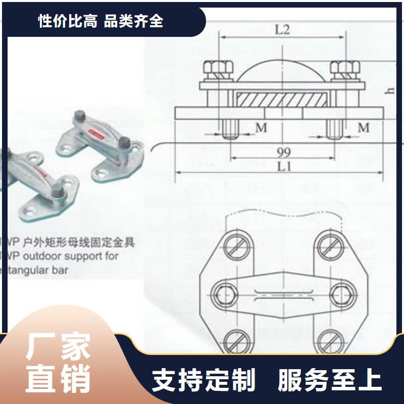樊高母线金具高低压电器现货充足-企业旺旺
