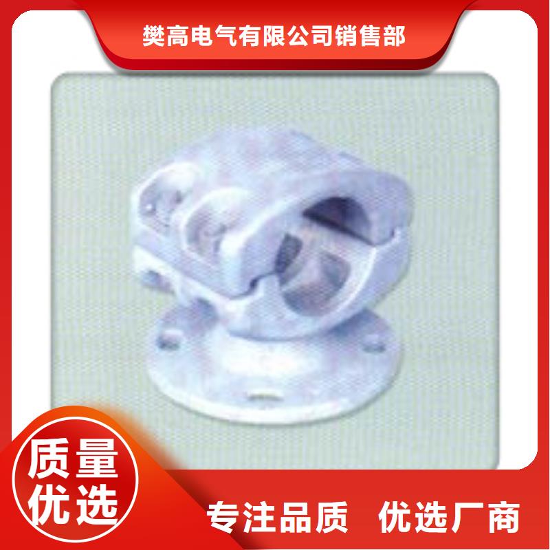 樊高【 母线金具,穿墙套管海量现货直销】-企业旺旺