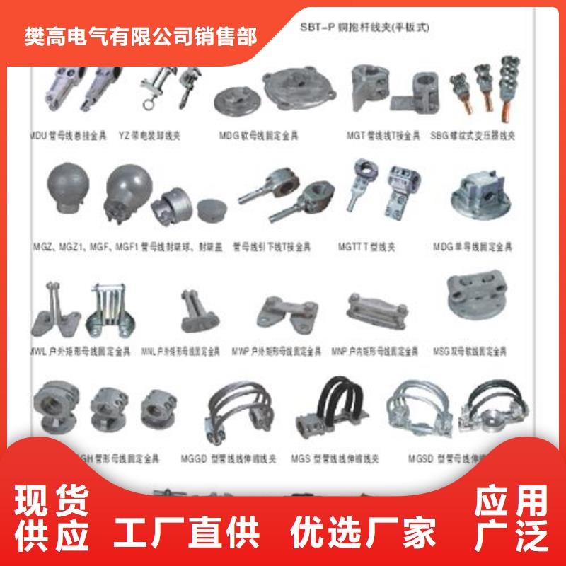 MGZ-170母线夹具樊高